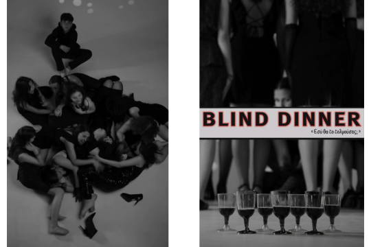 Blind Dinner - θέατρο